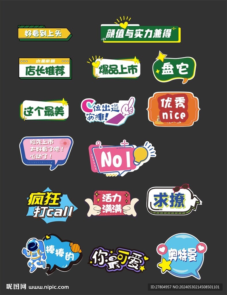 异形手举牌