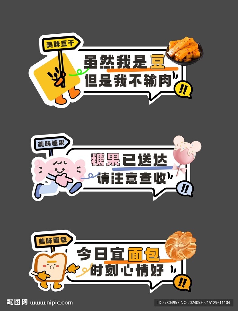 异形手举牌