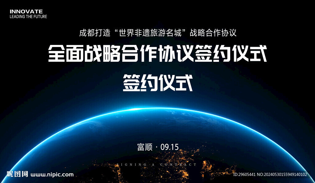 合作签约仪式