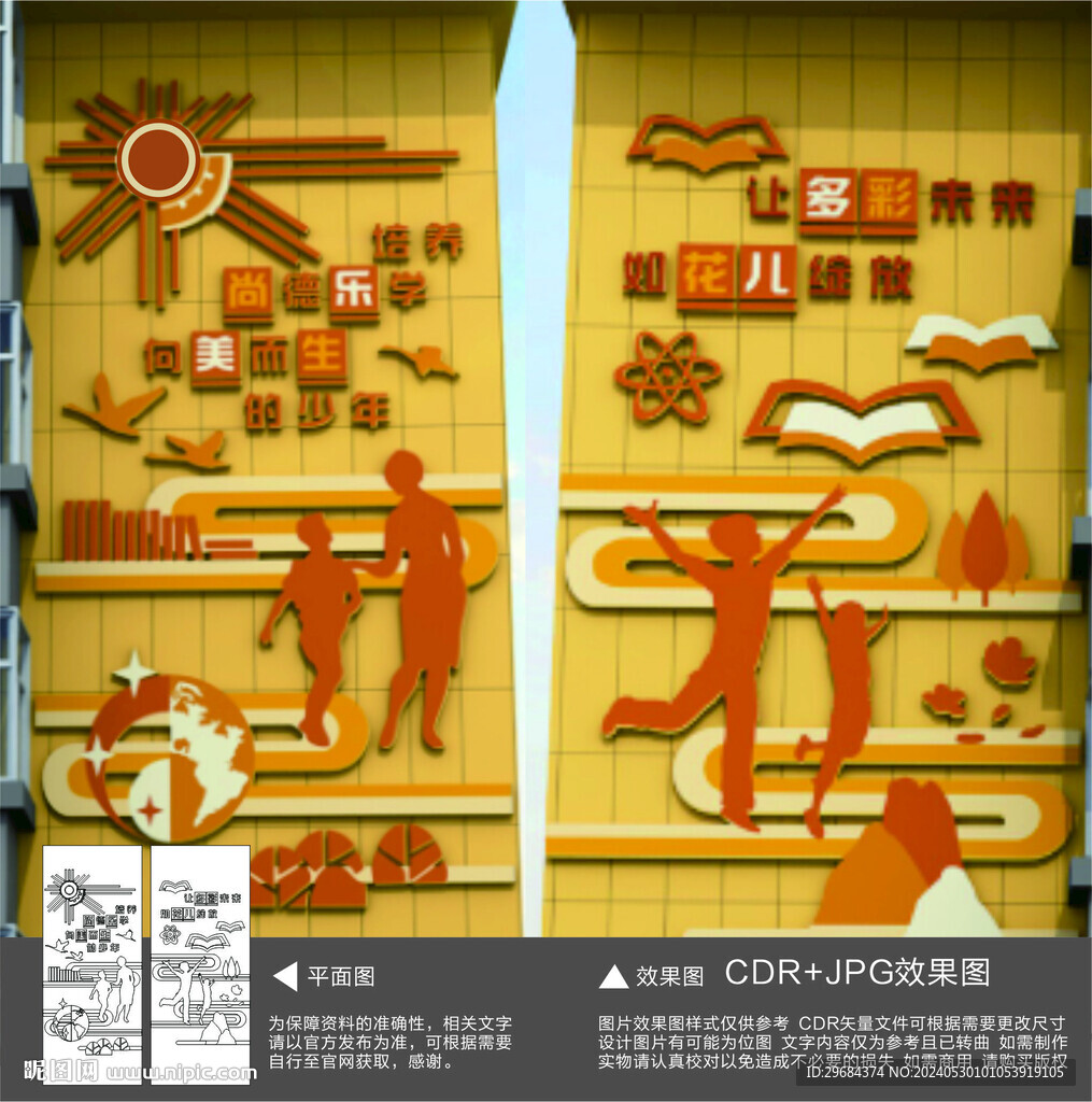 浮雕文化墙