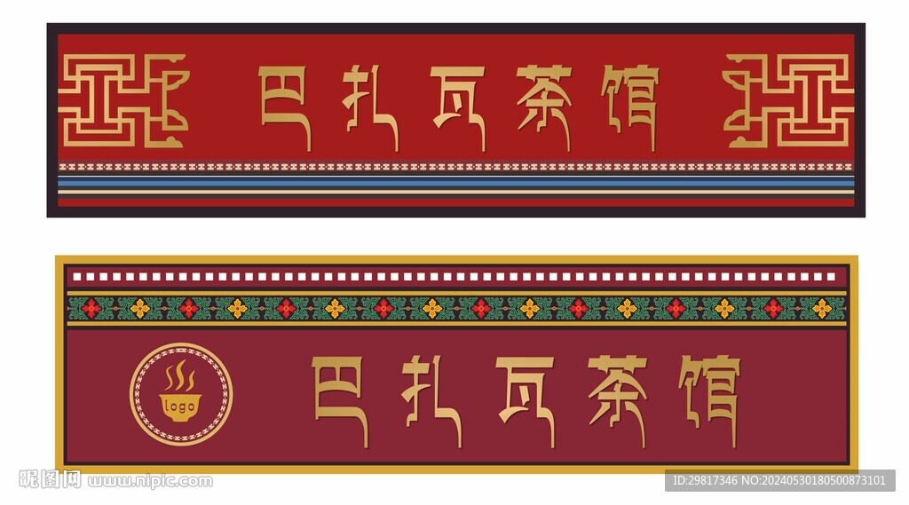 藏式门头