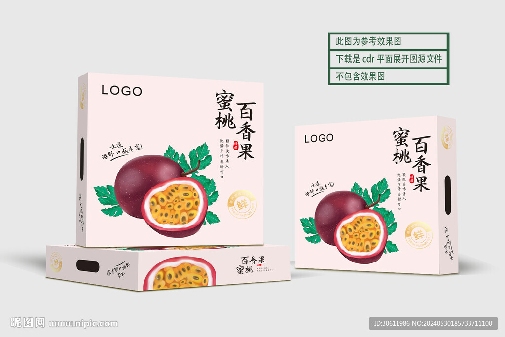 百香果包装 平面展开图