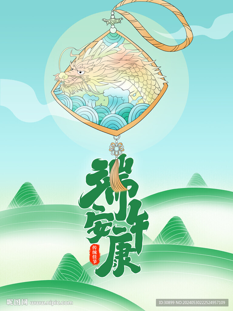 端午节插画海报