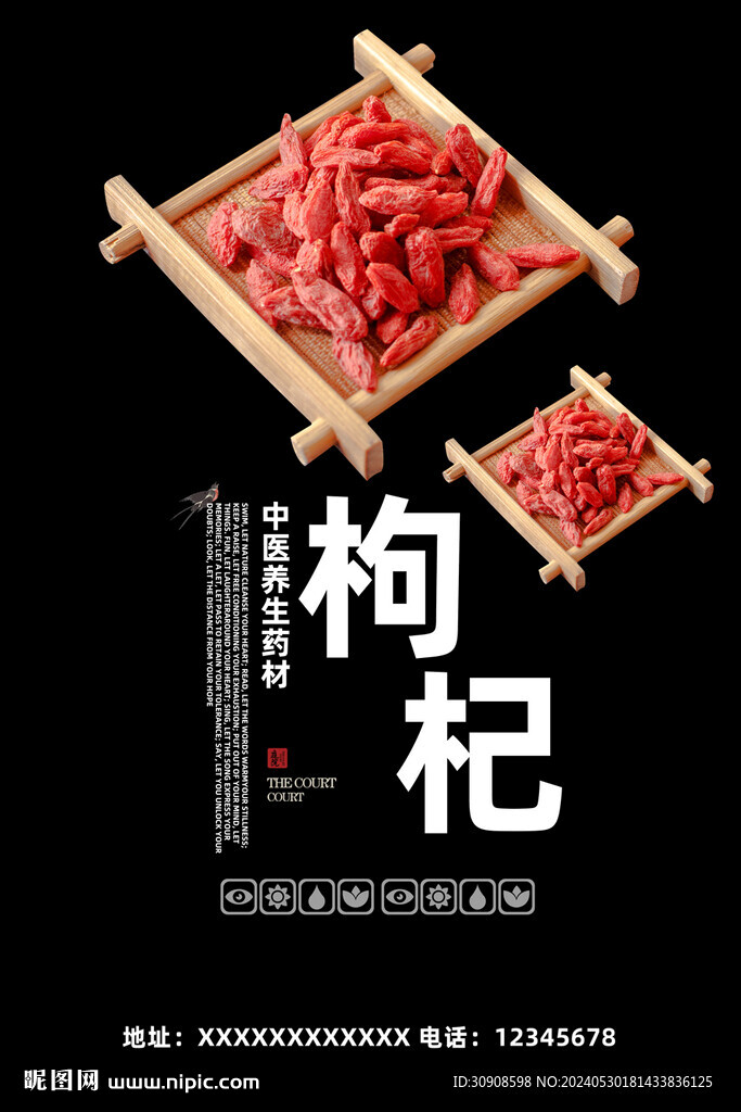 枸杞