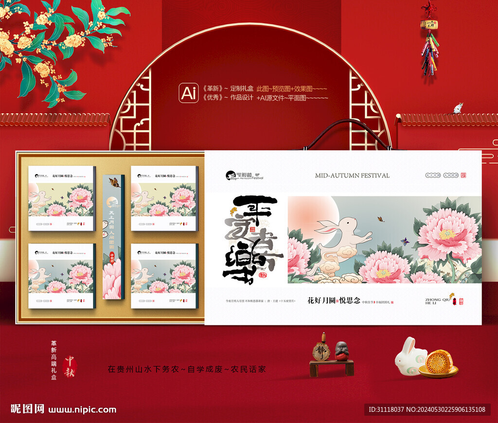 中秋包装 月饼礼盒