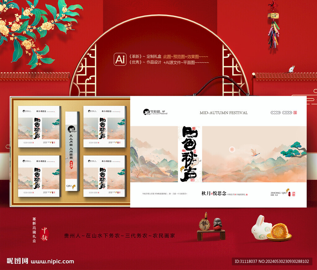 中秋包装 月饼礼盒