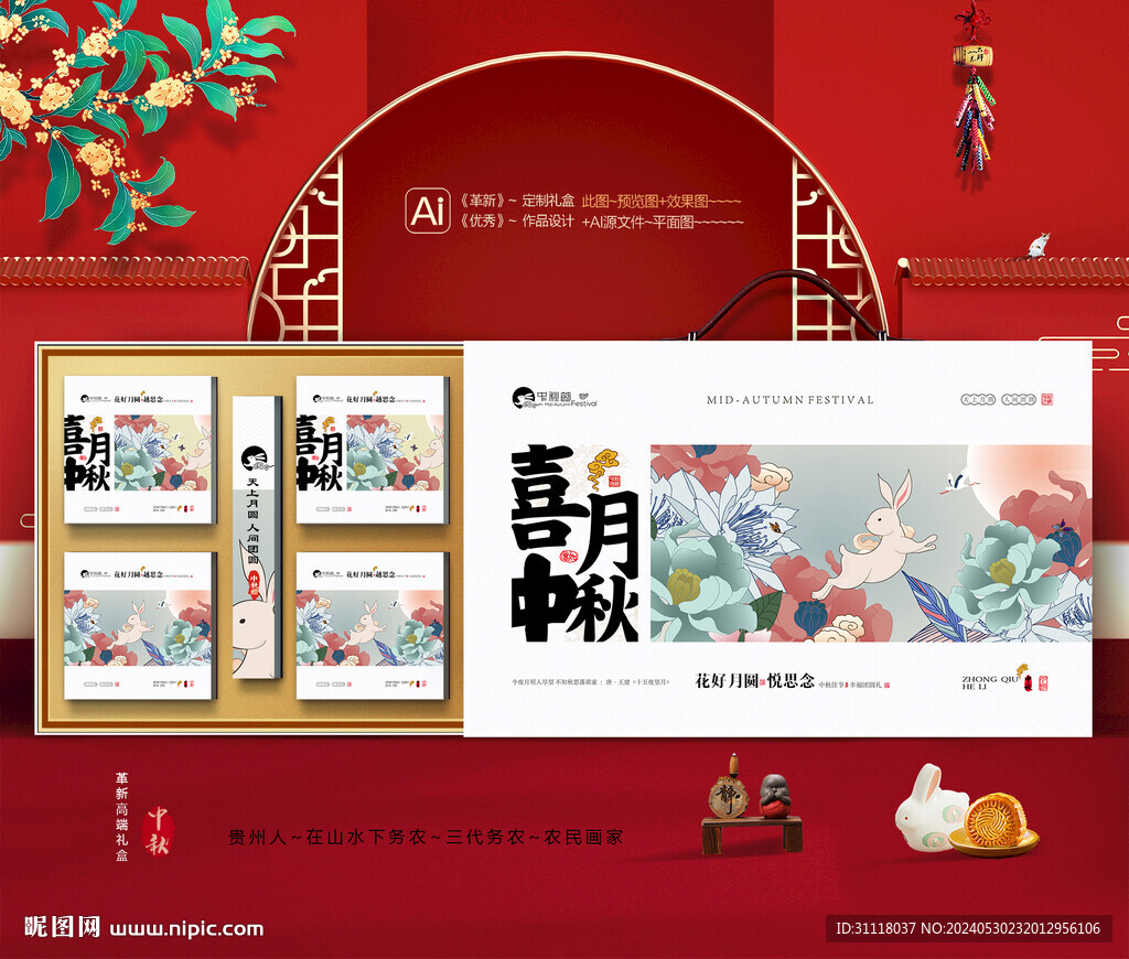 中秋包装 月饼礼盒