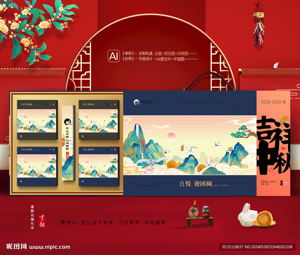 中秋包装 月饼礼盒