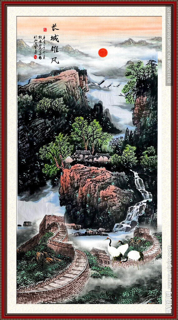 竖幅长城