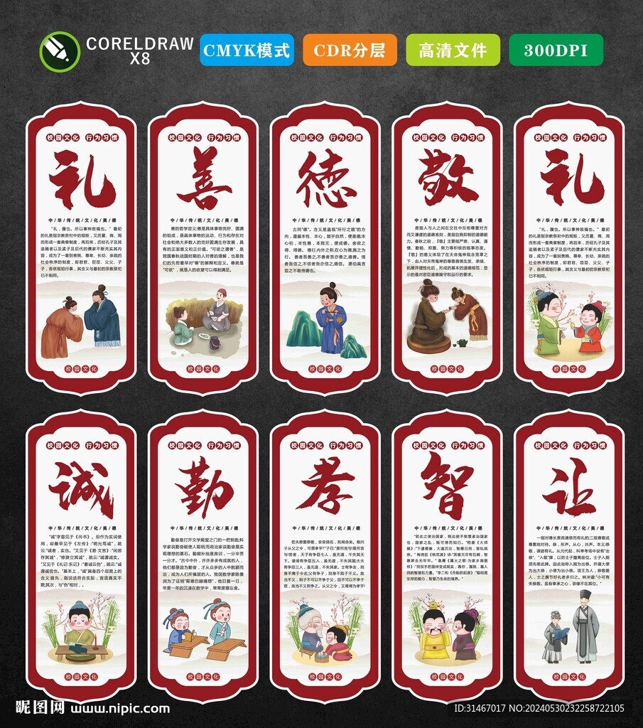 校园文化