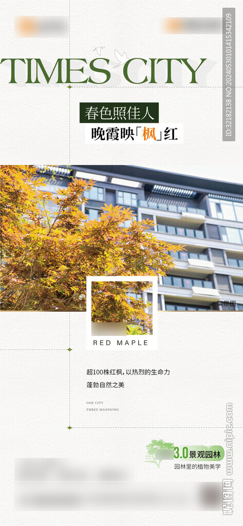 地产 价值点