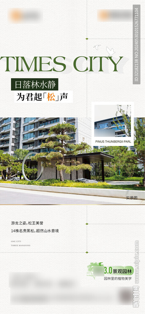 地产 价值点