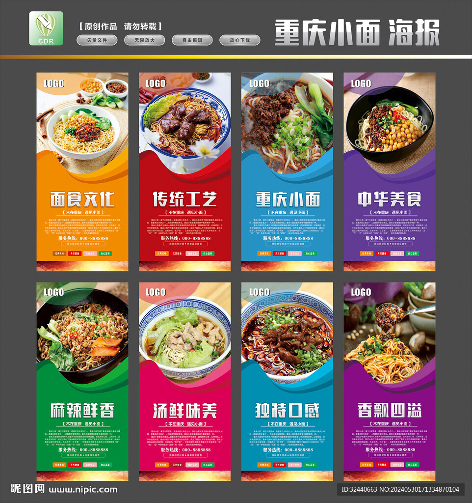重庆小面