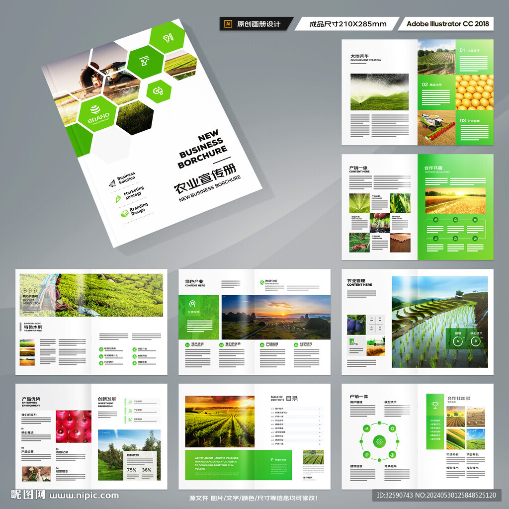 农业合作社画册