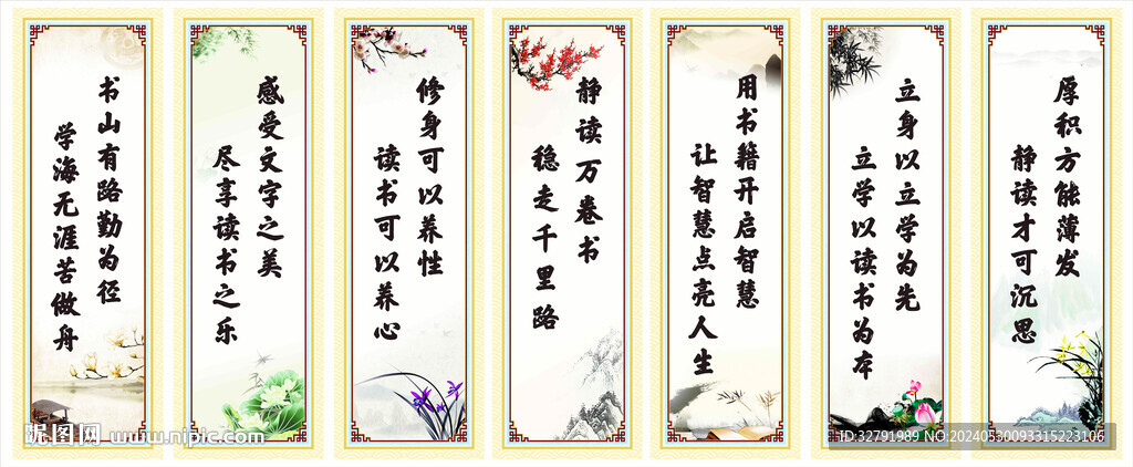 图书馆标语挂画