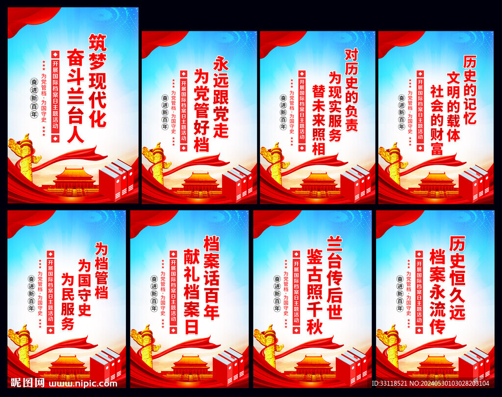 筑梦现代化 奋斗兰台人