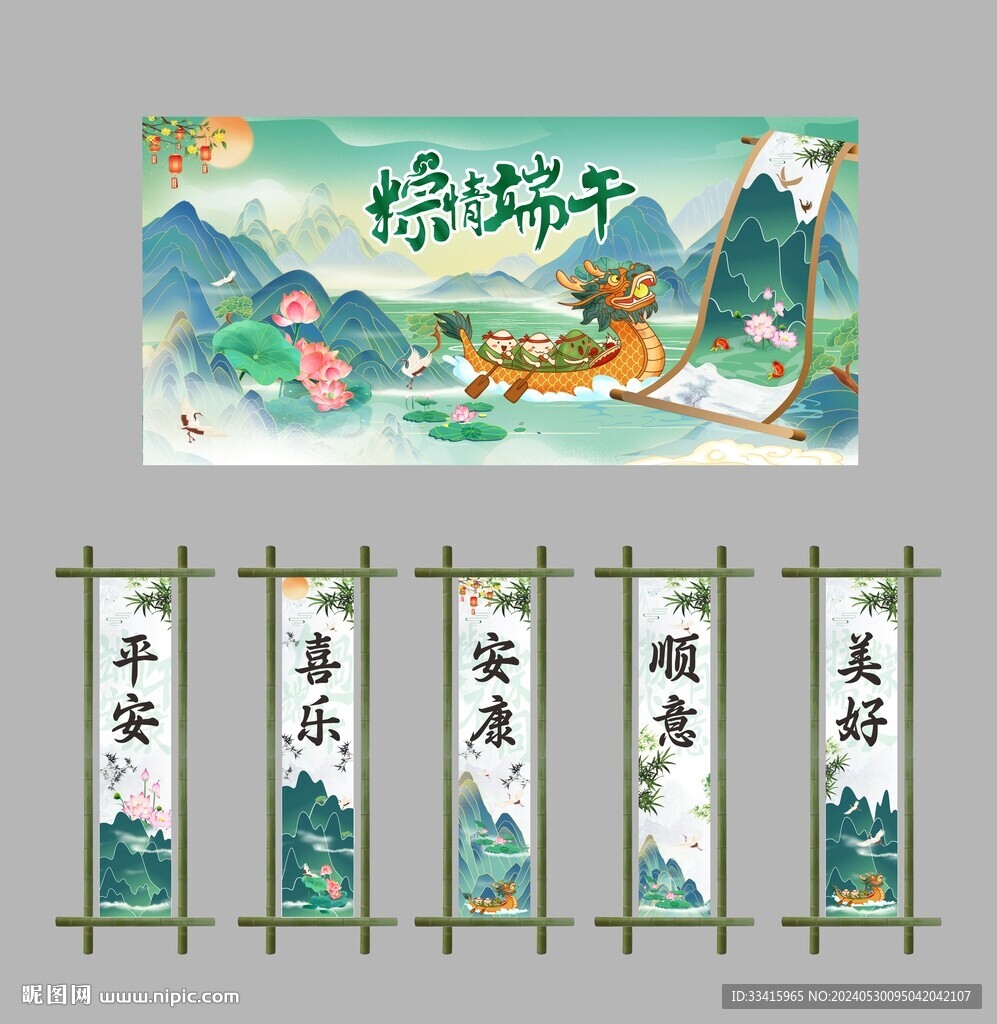 端午美陈