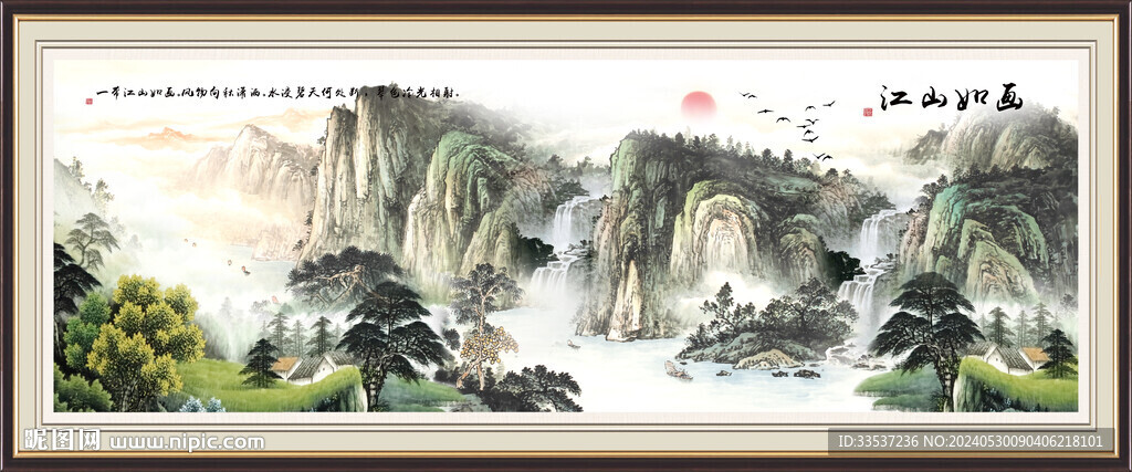 巨幅山水画