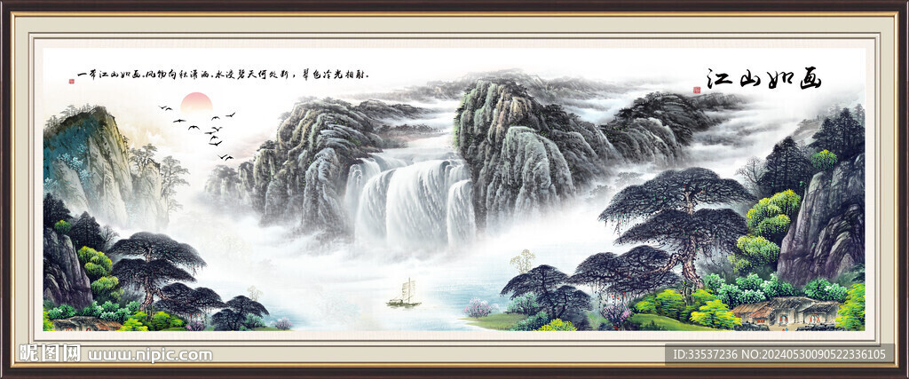 风景如画