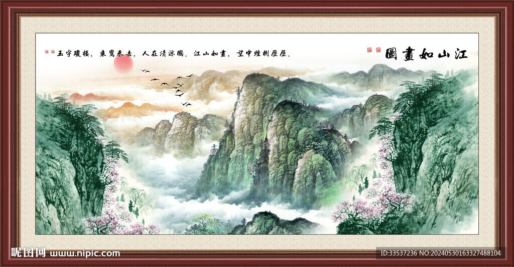 办公室泰山日出装饰画
