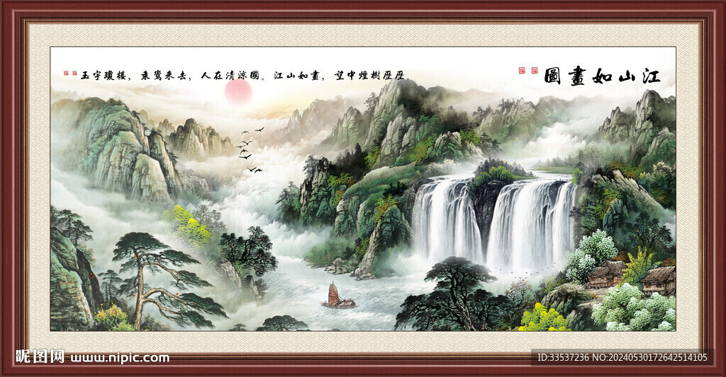 巨幅山水画