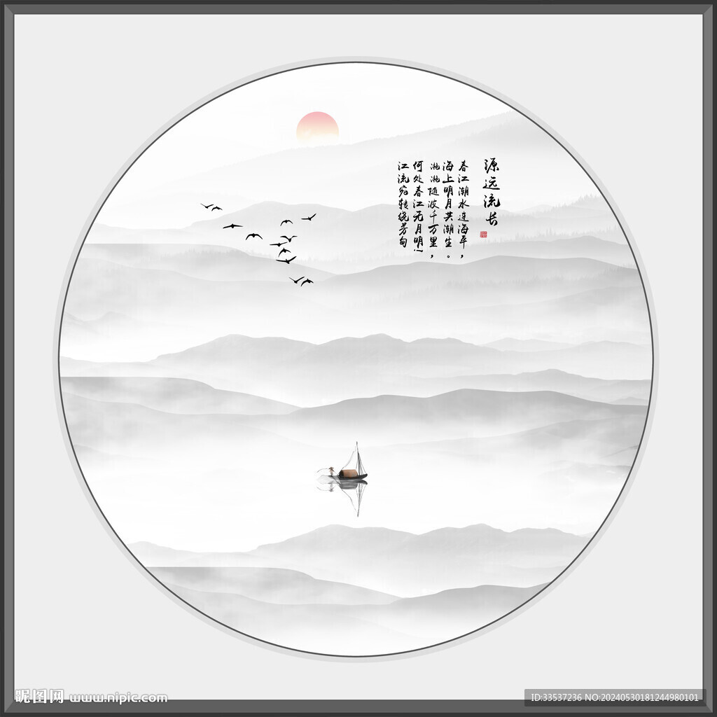 水墨画