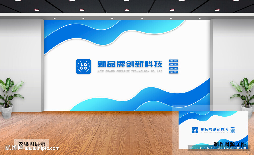 企业文化墙