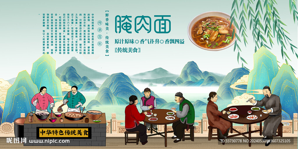 腌肉面