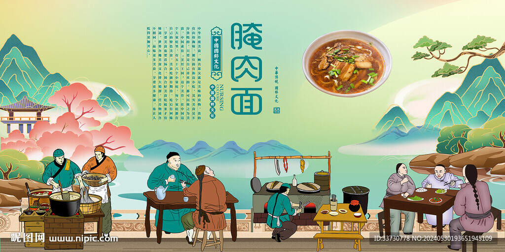 腌肉面