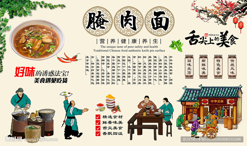 腌肉面