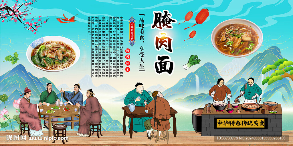 腌肉面