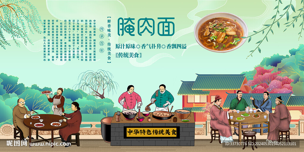 腌肉面
