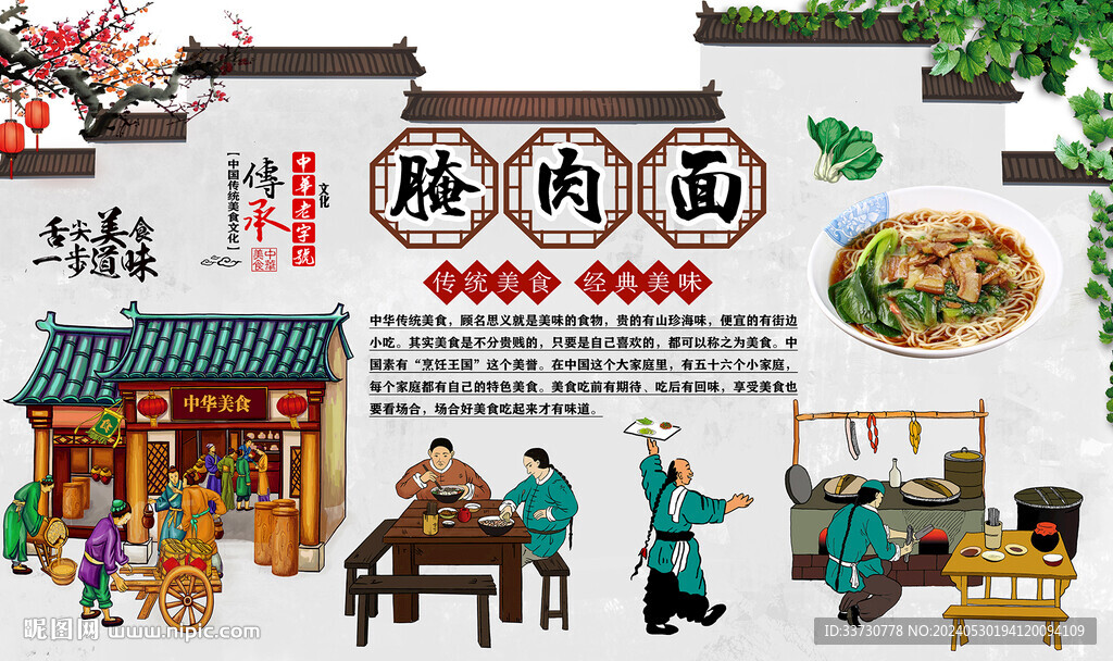 腌肉面