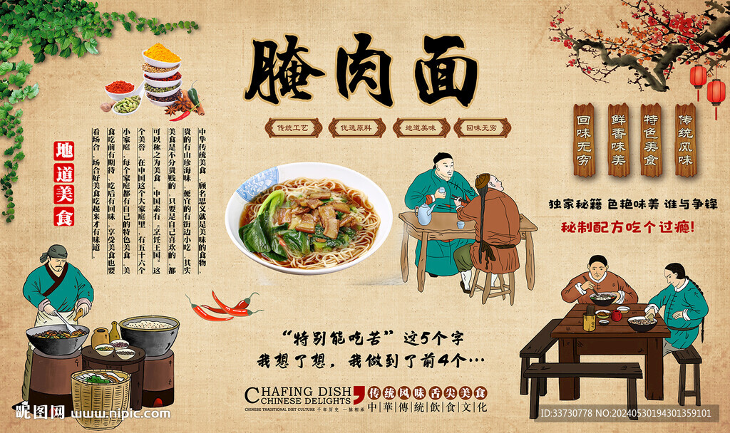 腌肉面