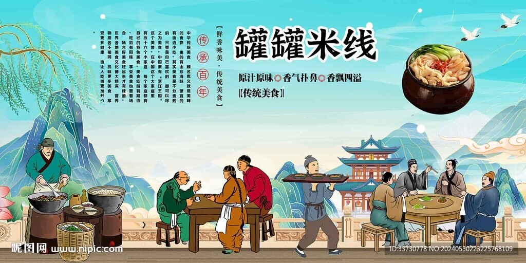罐罐米线 