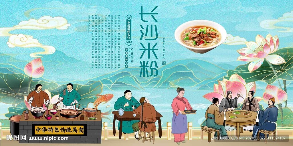 长沙米粉