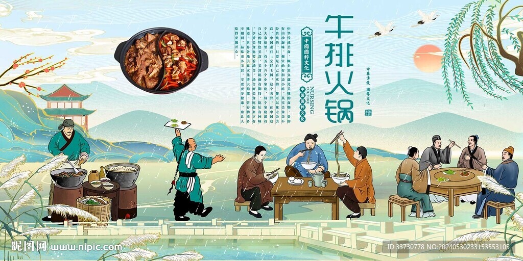 牛排火锅