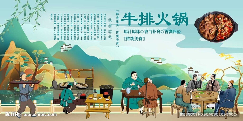 牛排火锅