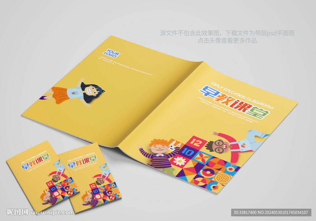 儿童书籍读物封面设计图片