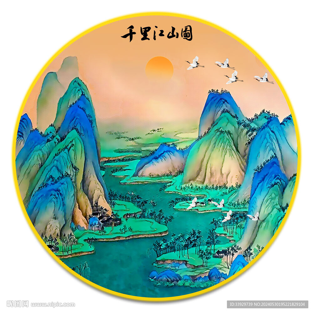 千里江山图