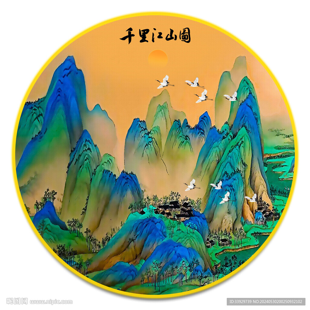 千里江山图