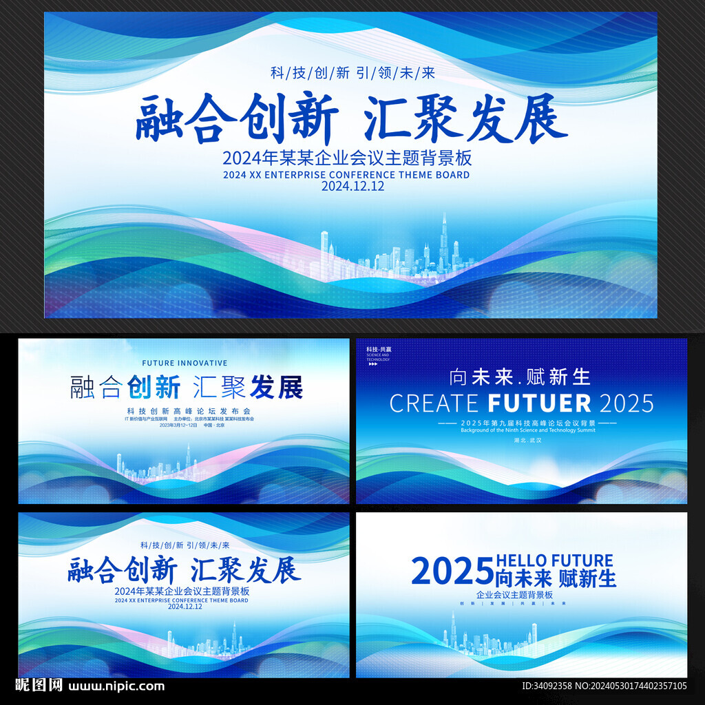 发布会