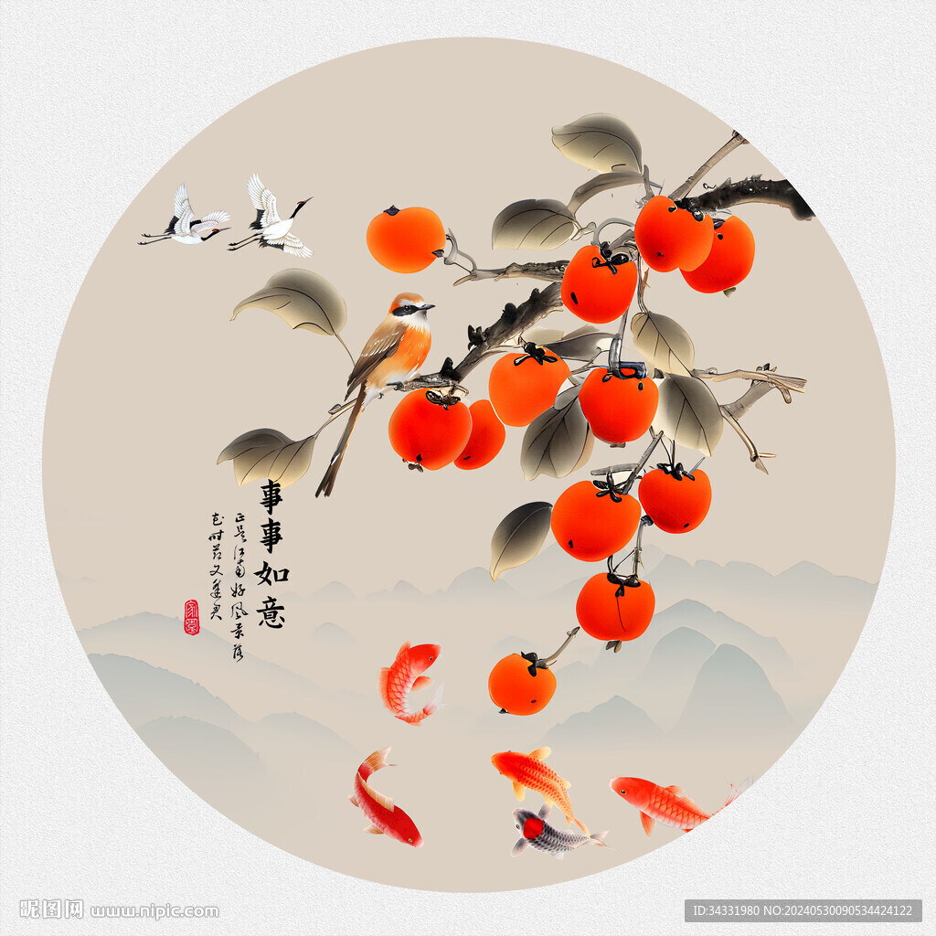 事事如意