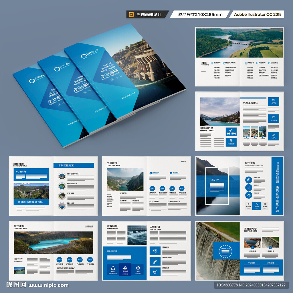 防洪堤坝画册