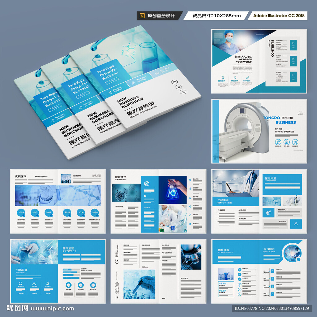 医院画册