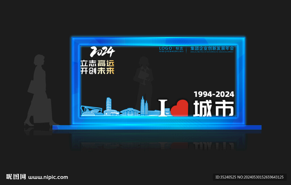  美陈造型  活动打卡