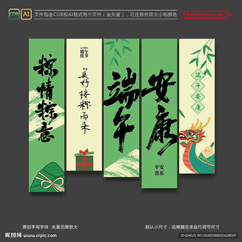 端午节