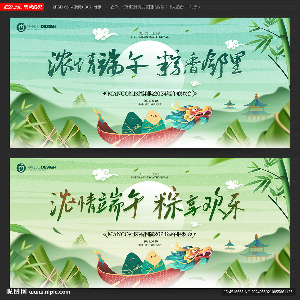端午节
