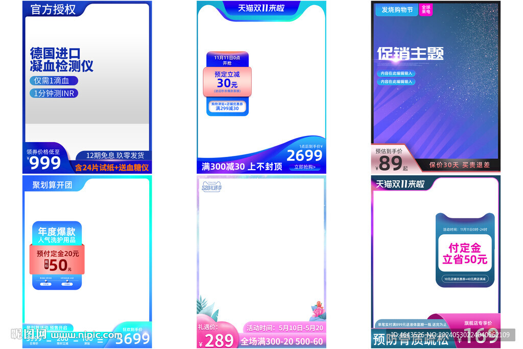 电商主图           