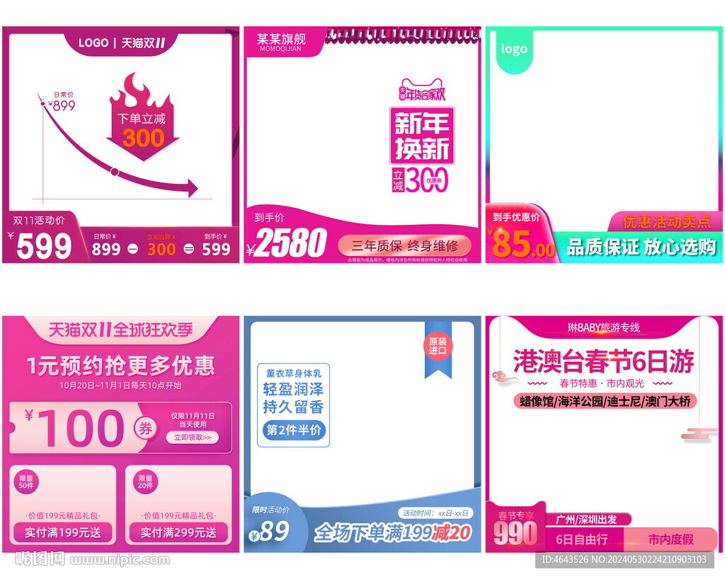 电商主图           
